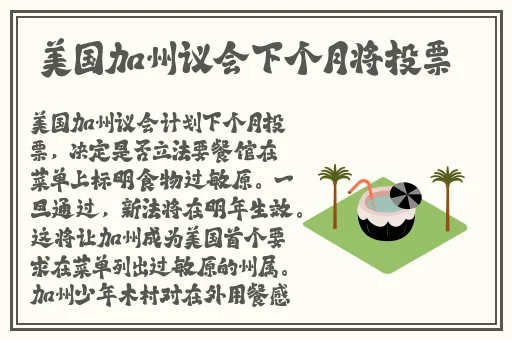 原神俘虏生活